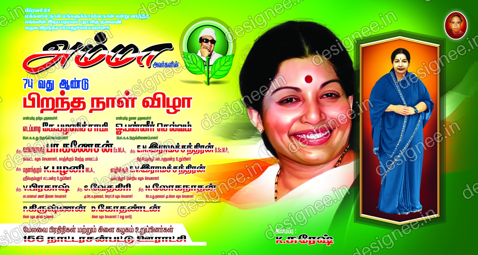 Preview of ADMK V2 148