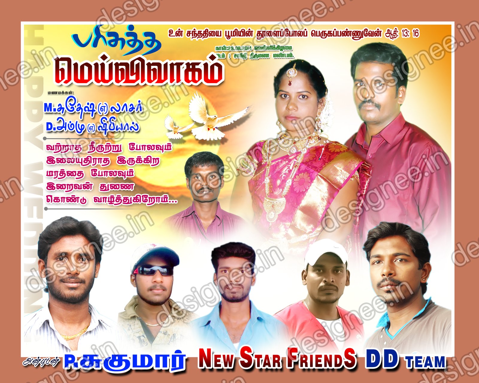 Preview of 98 Wedding Banner Collection (34)
