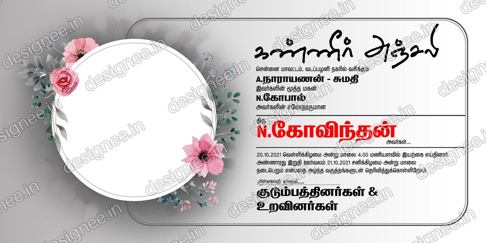 Preview of 56 Kanner Anjali (1)