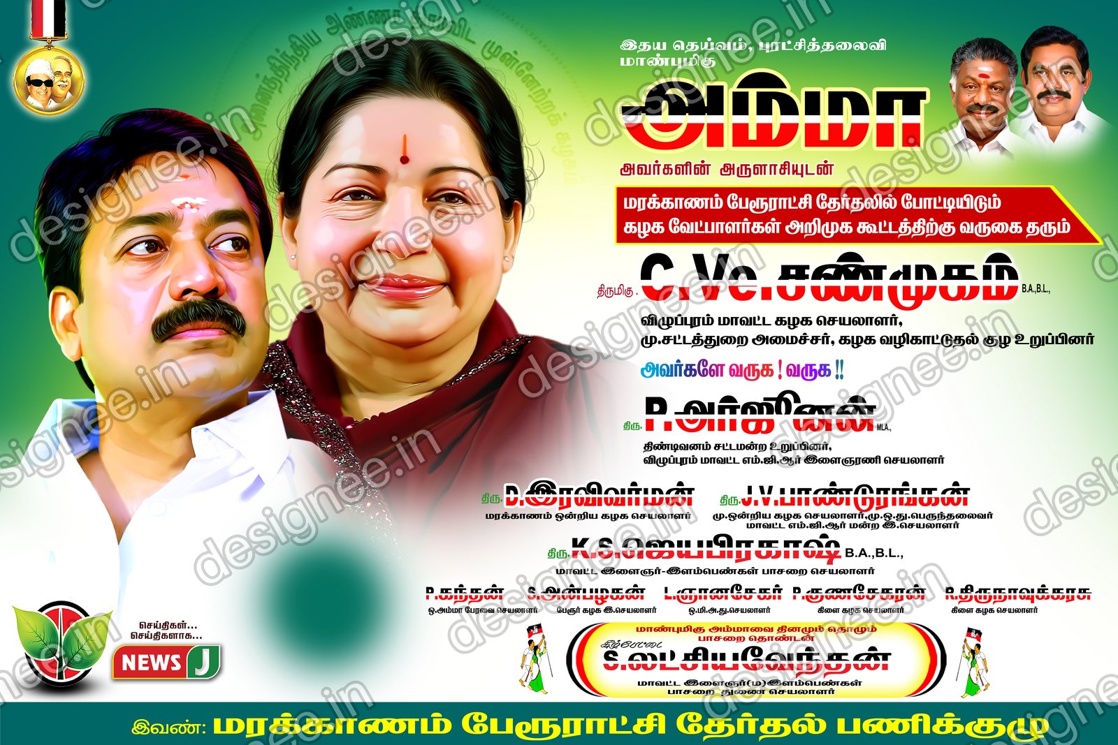 Preview of ADMK V2 102