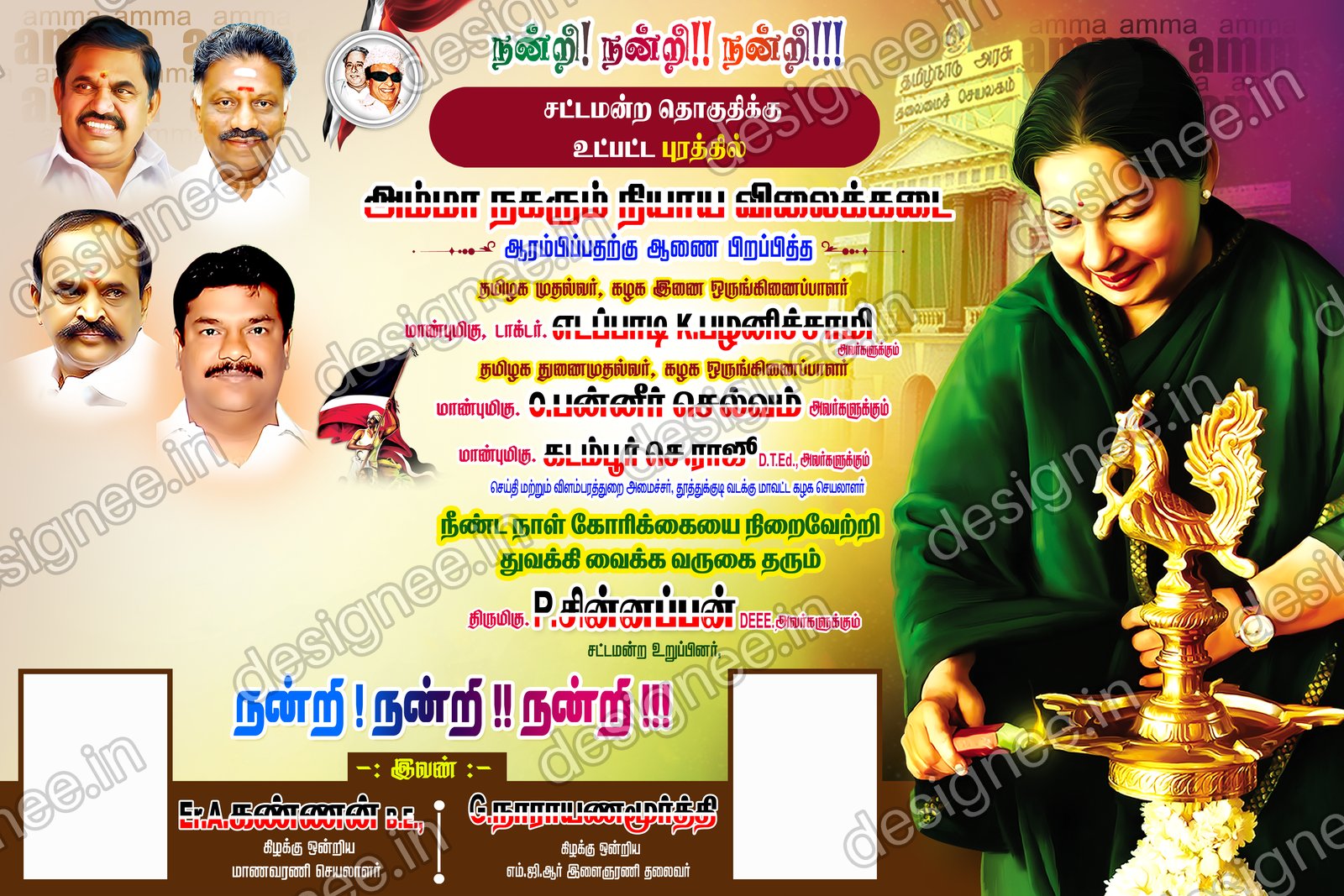 Preview of ADMK V2 040