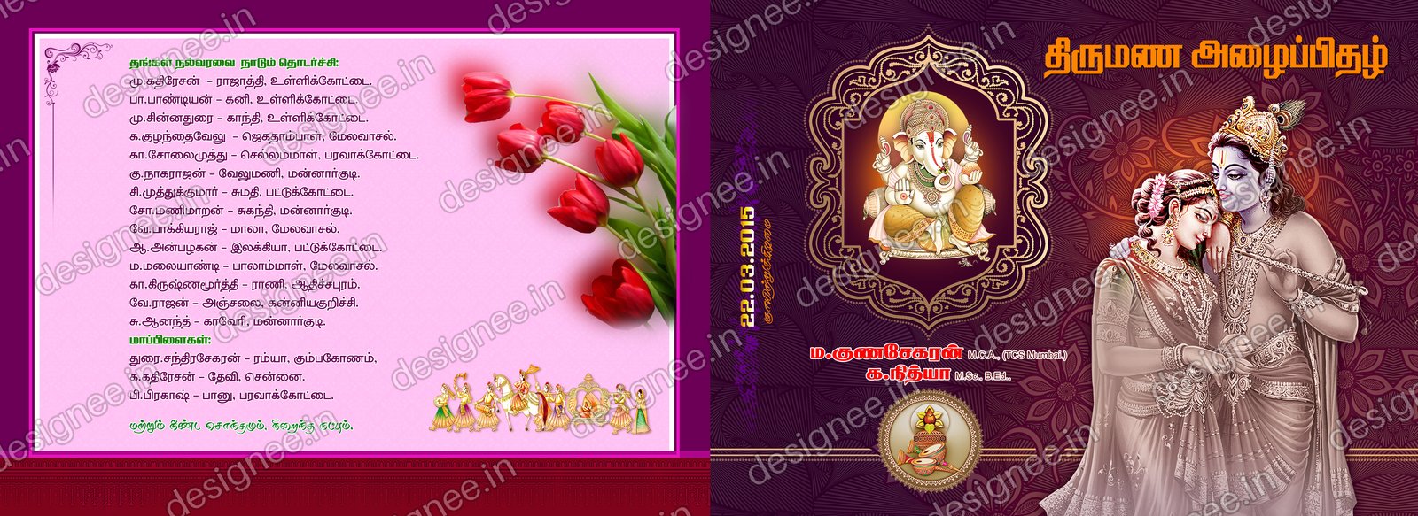 Preview of Wedding Invitation (566)