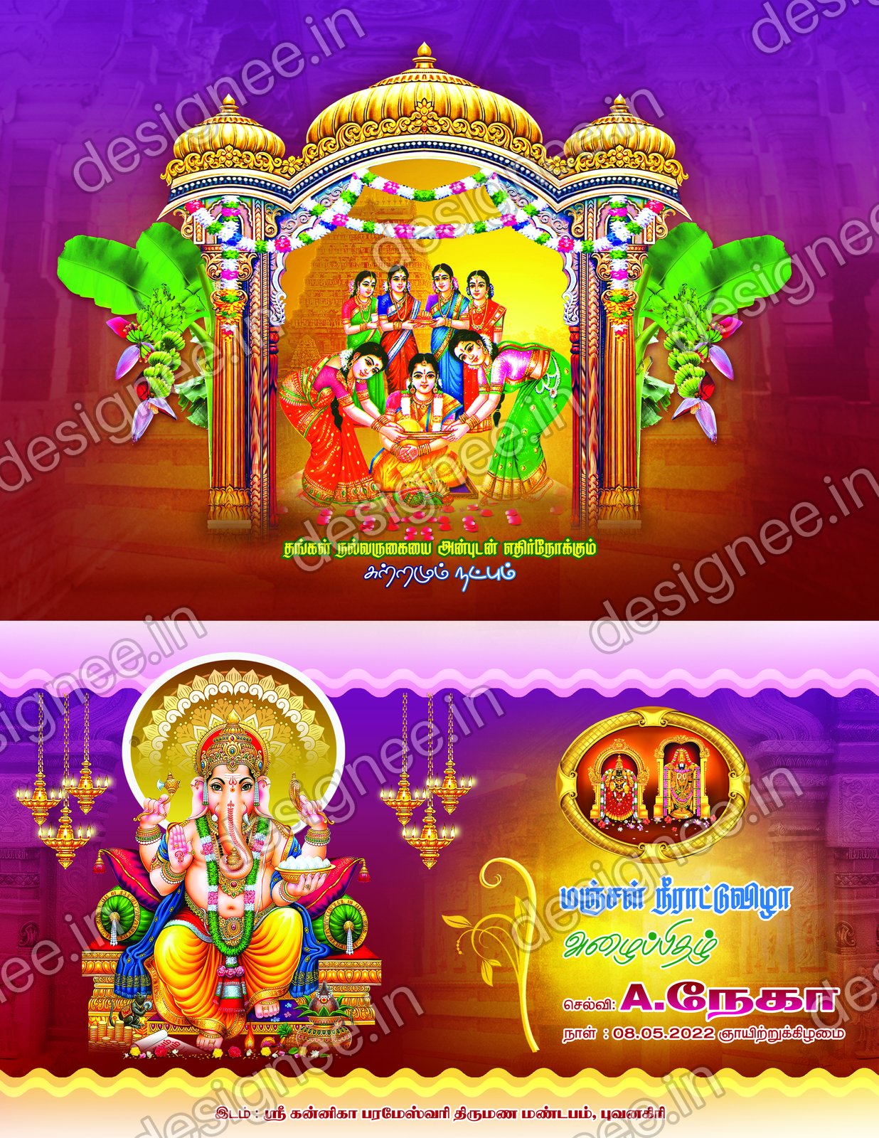 Preview of Wedding Invitation (555)