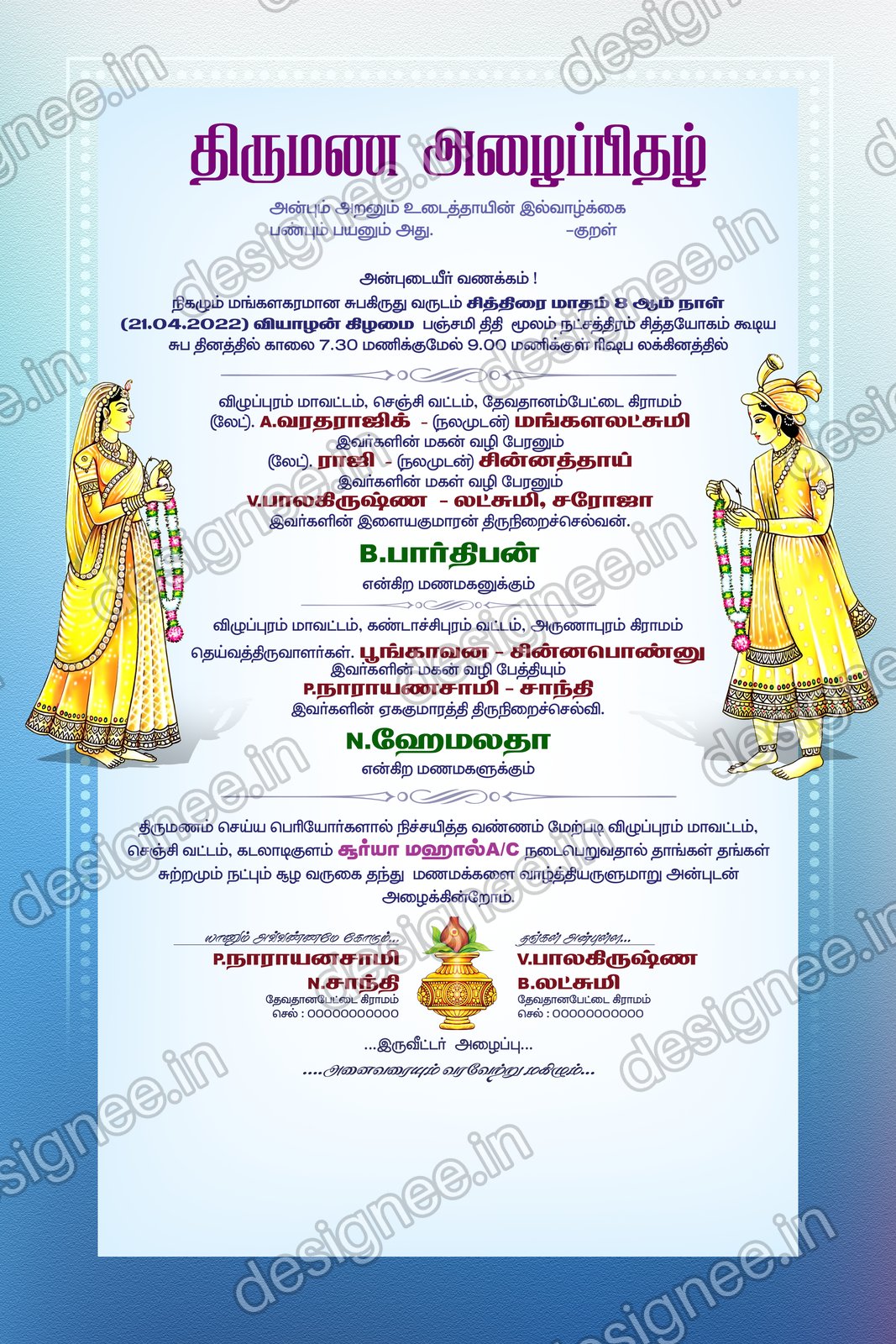 Preview of Wedding Invitation (45)