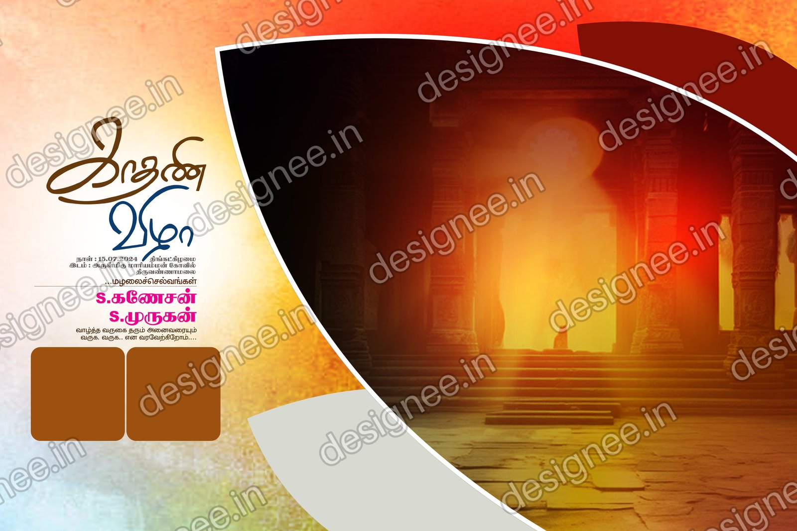 Preview of Kathani Vizha (8)