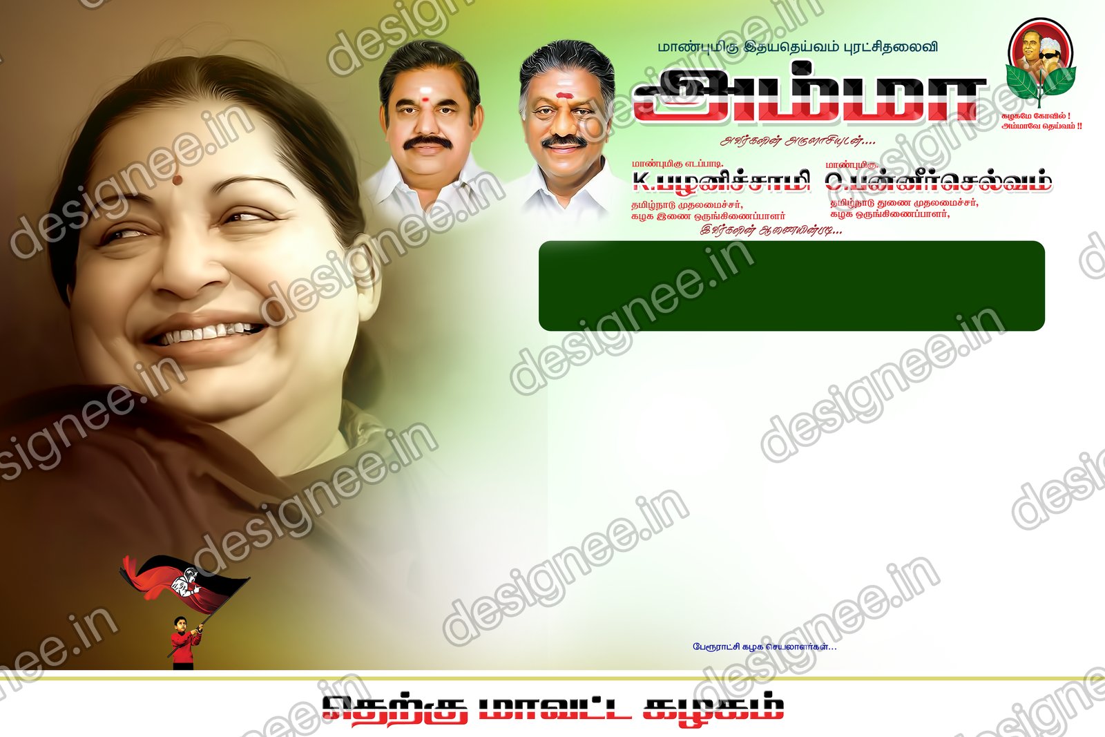 Preview of ADMK V2 060