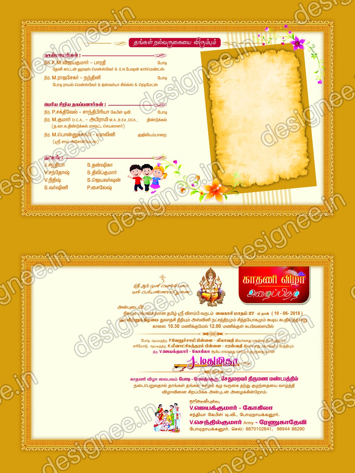 Preview of Wedding Invitation (123)