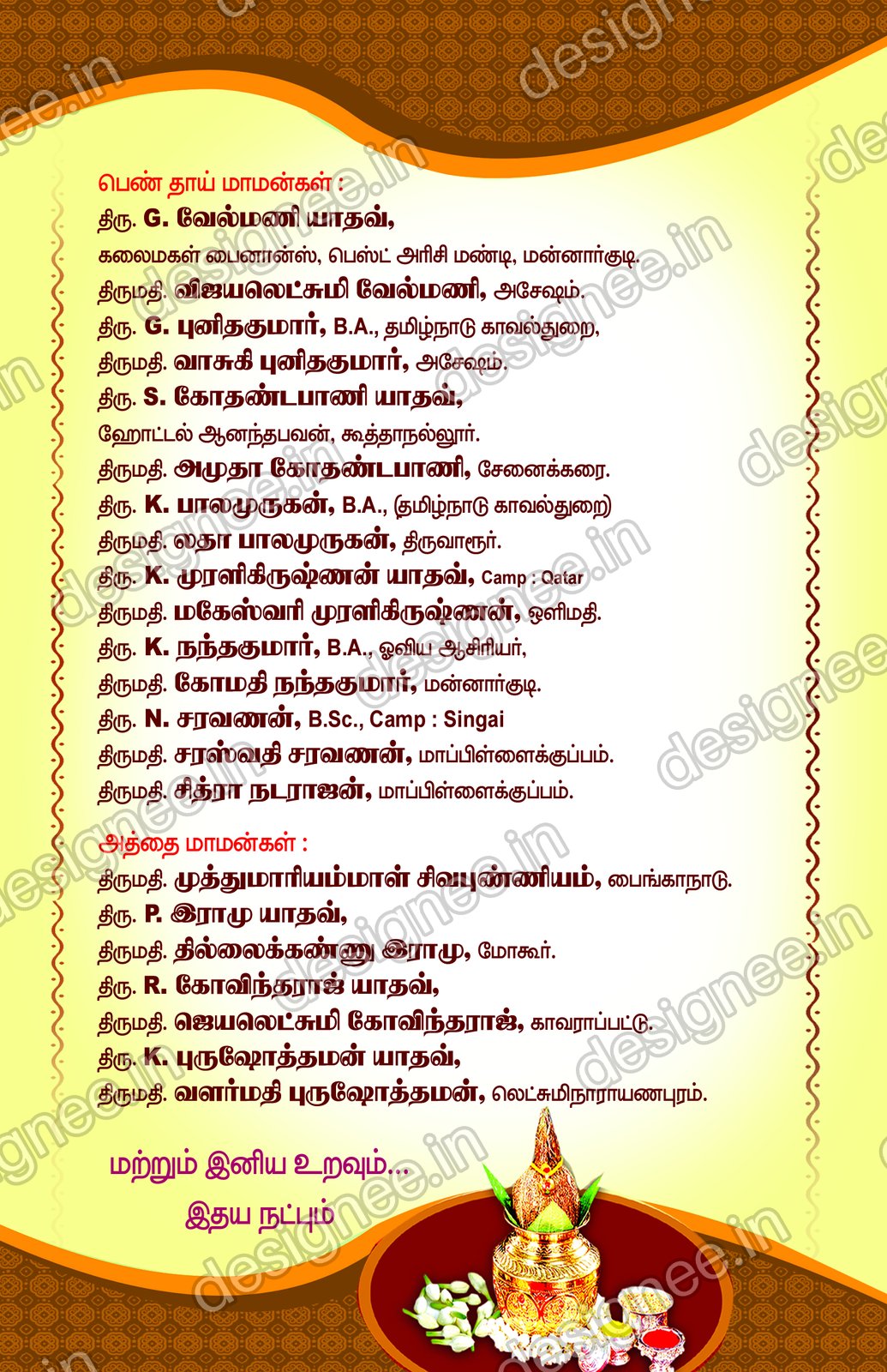 Preview of Wedding Invitation (118)
