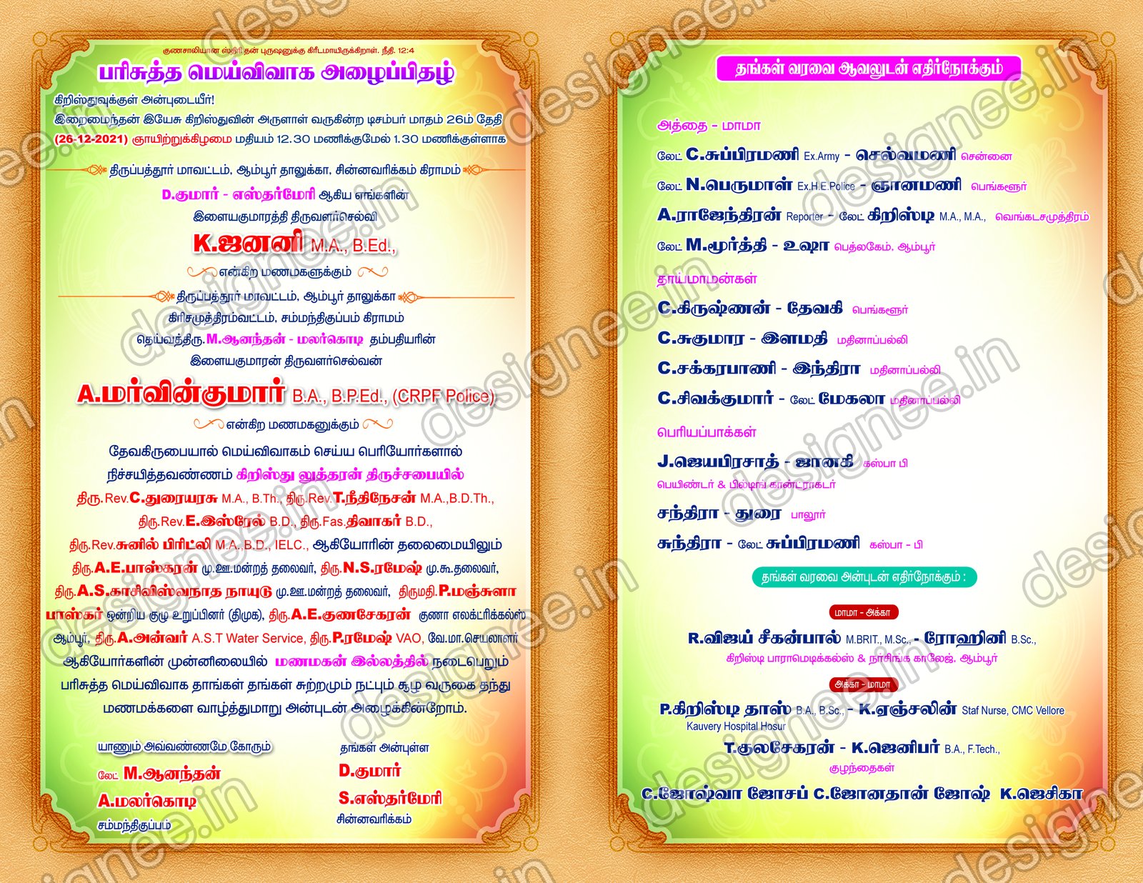 Preview of Wedding Invitation (614)