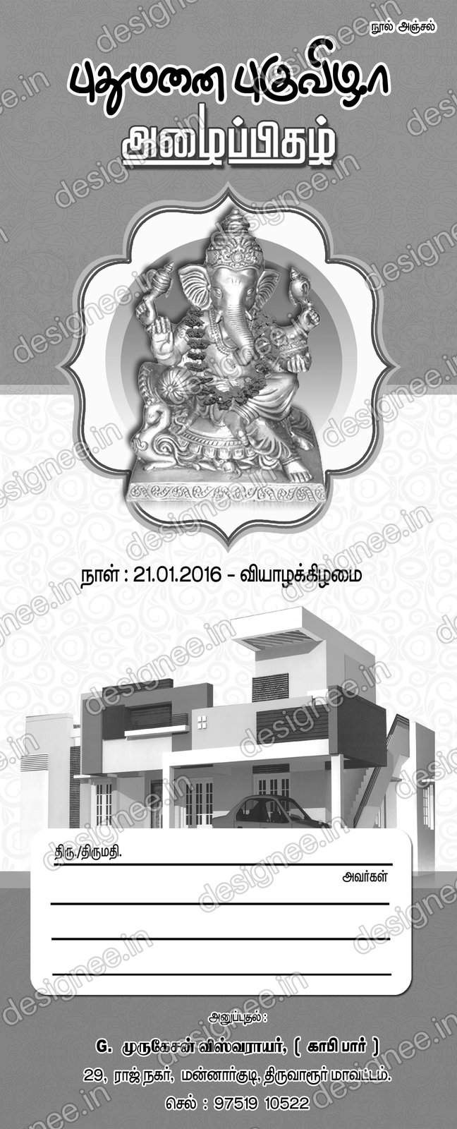 Preview of House warming Invitation (13)