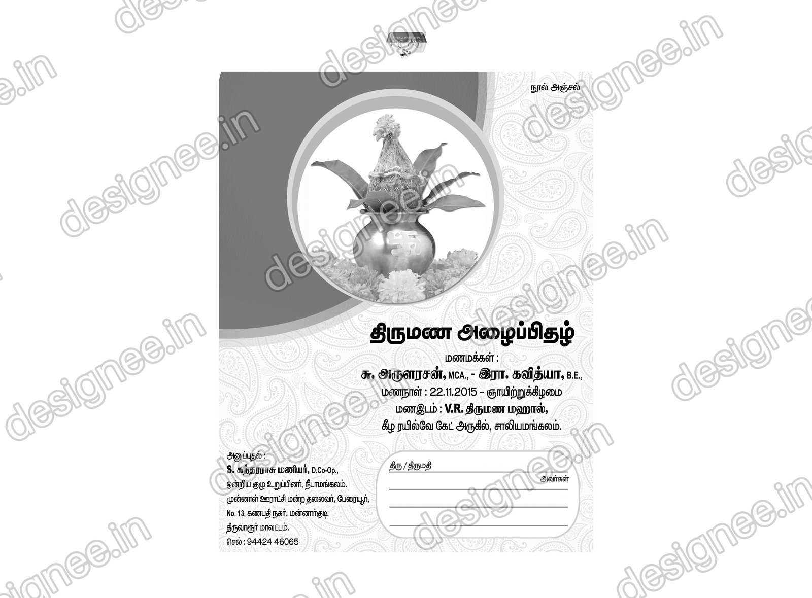 Preview of Wedding Invitation (158)