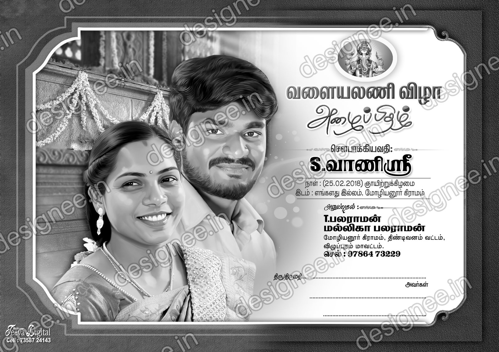Preview of Wedding Invitation (536)