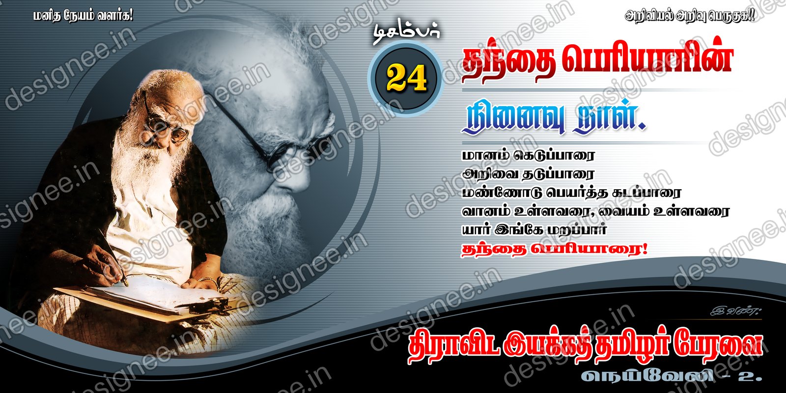 Preview of 31 Flex Design Collection (26)