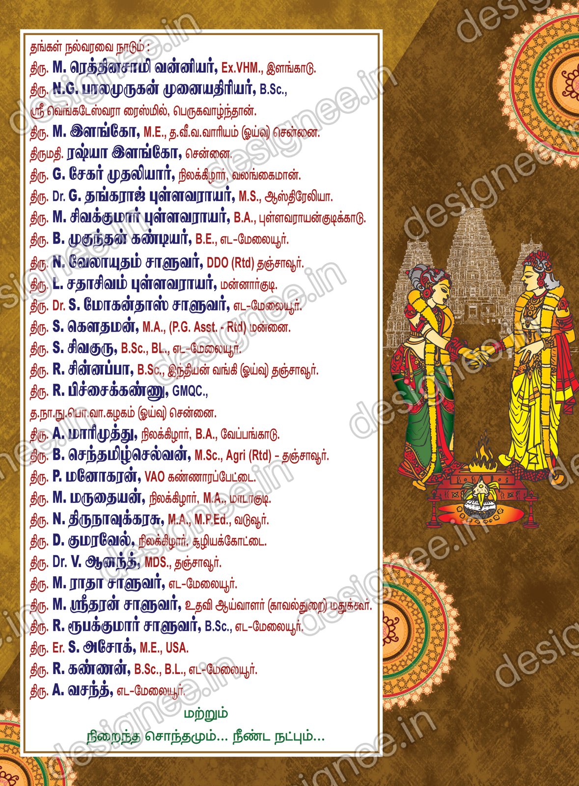 Preview of Wedding Invitation (212)