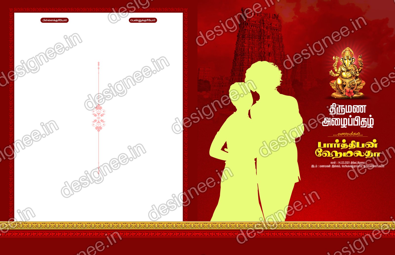 Preview of Wedding Invitation (14)