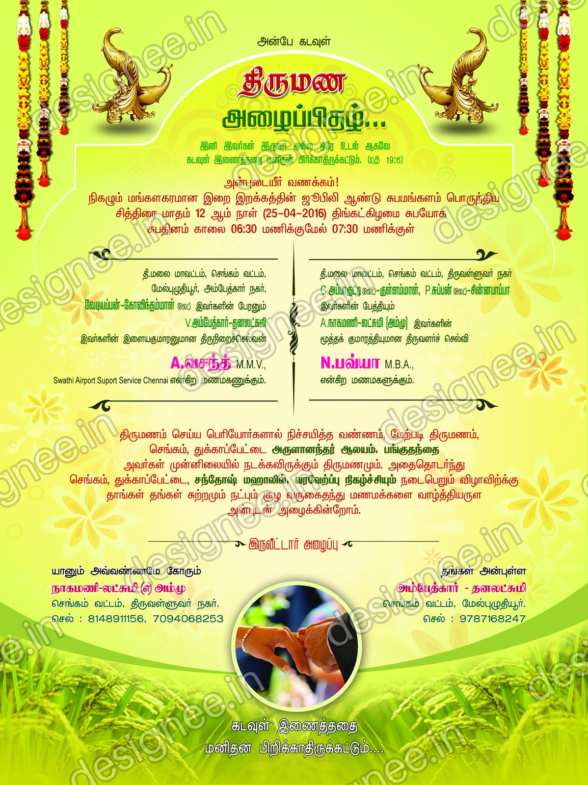 Preview of Wedding Invitation (480)