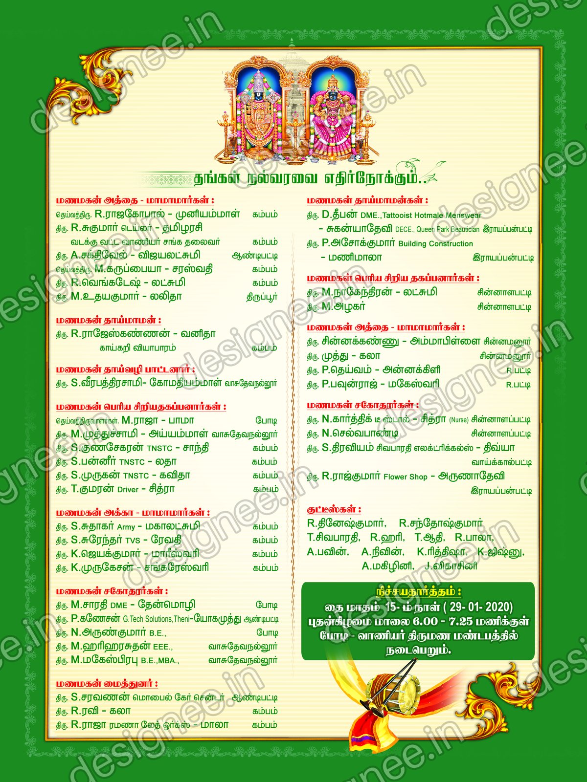 Preview of Wedding Invitation (379)