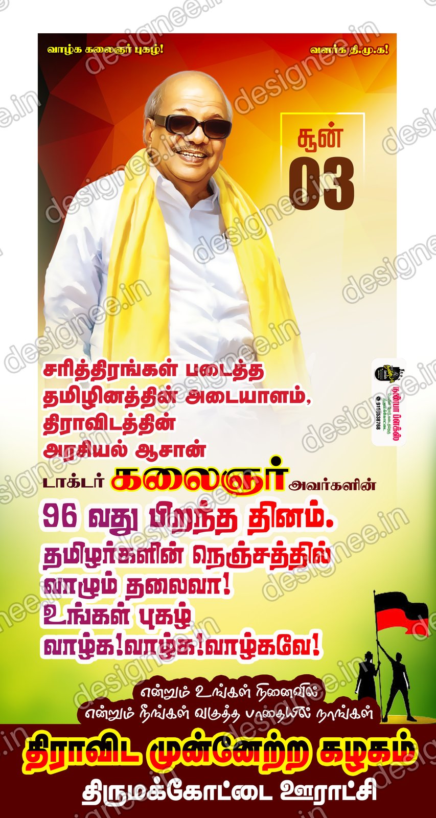 Preview of 21 Flex Design Collection (48)