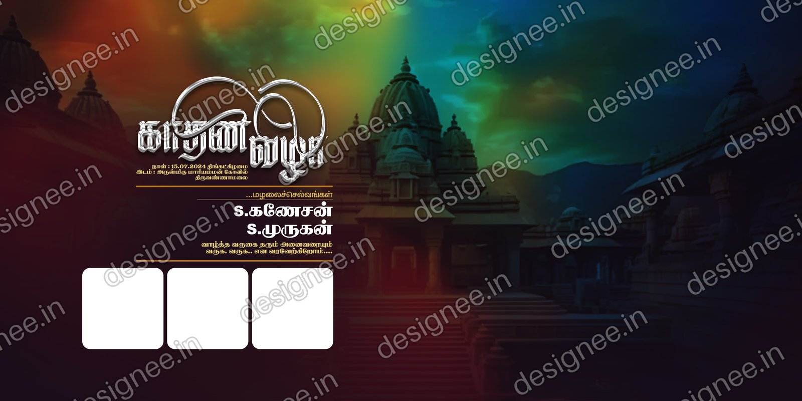 Preview of Kathani Vizha (1)
