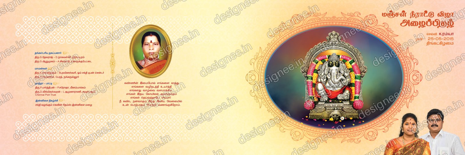Preview of Wedding Invitation (250)