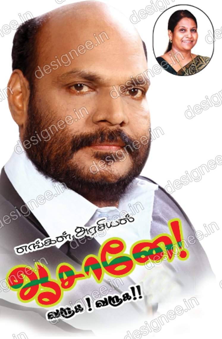 Preview of Pandian 20
