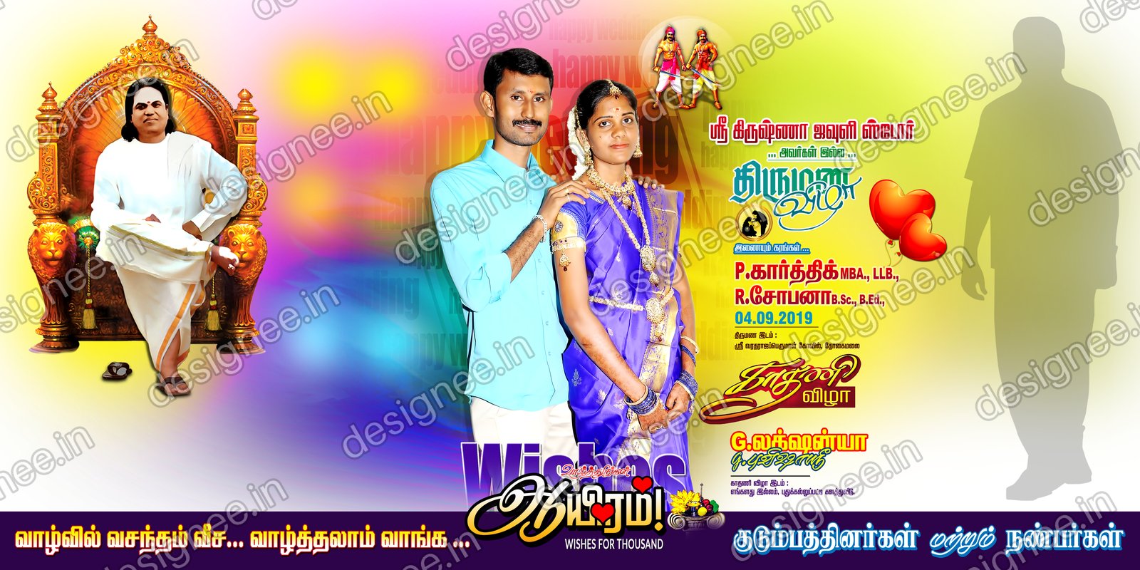 Preview of 101 Wedding Banner Collection (22)