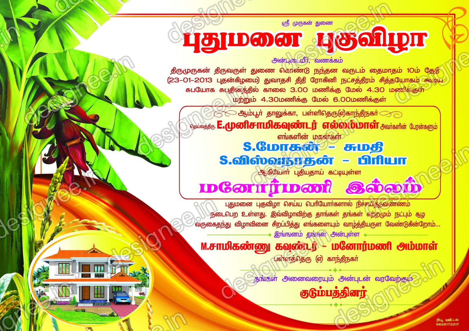 Preview of House warming Invitation (1)