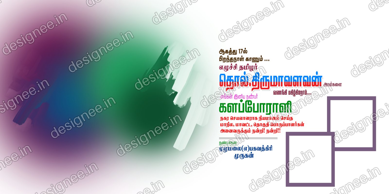 Preview of 17 Flex design collection (3)