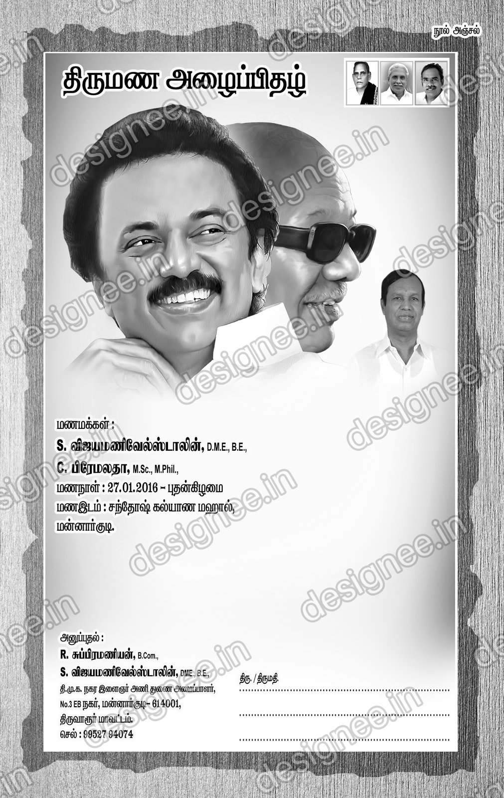 Preview of Wedding Invitation (238)