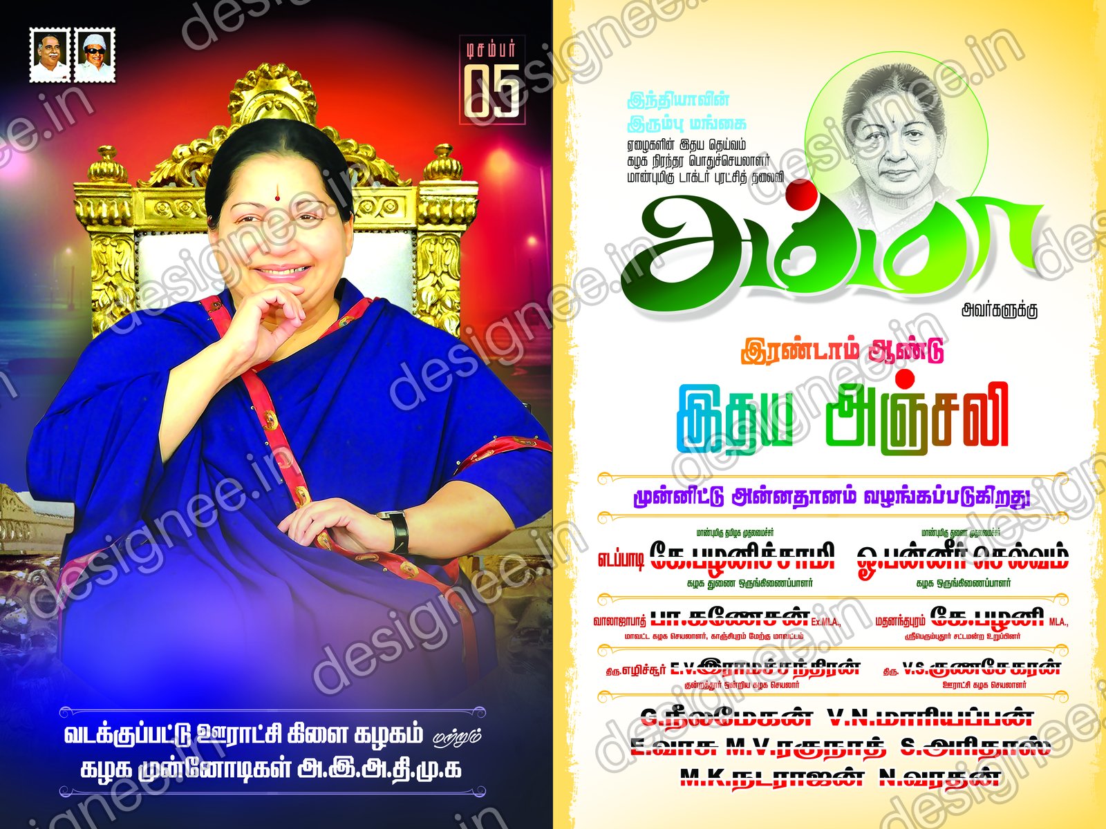Preview of 63 Poster Design (49)