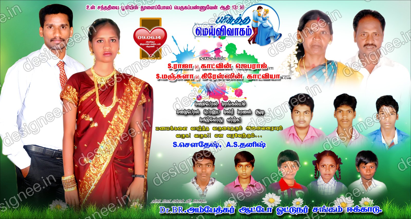 Preview of 98 Wedding Banner Collection (74)