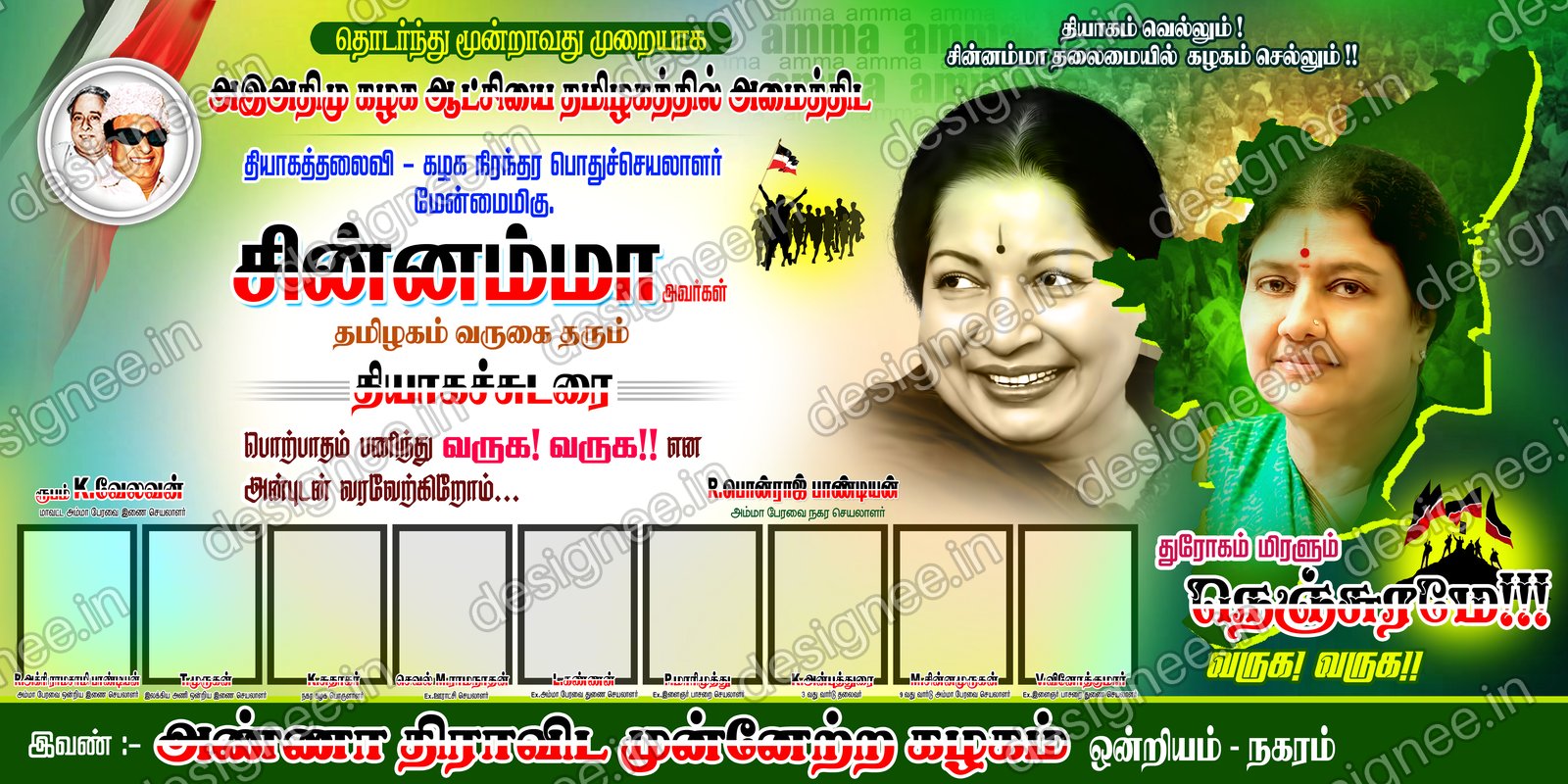 Preview of ADMK V2 043