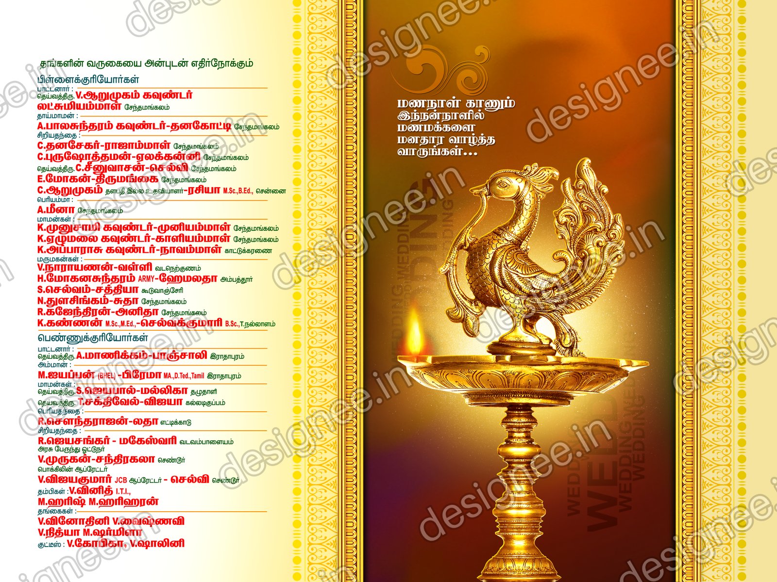 Preview of Wedding Invitation (618)