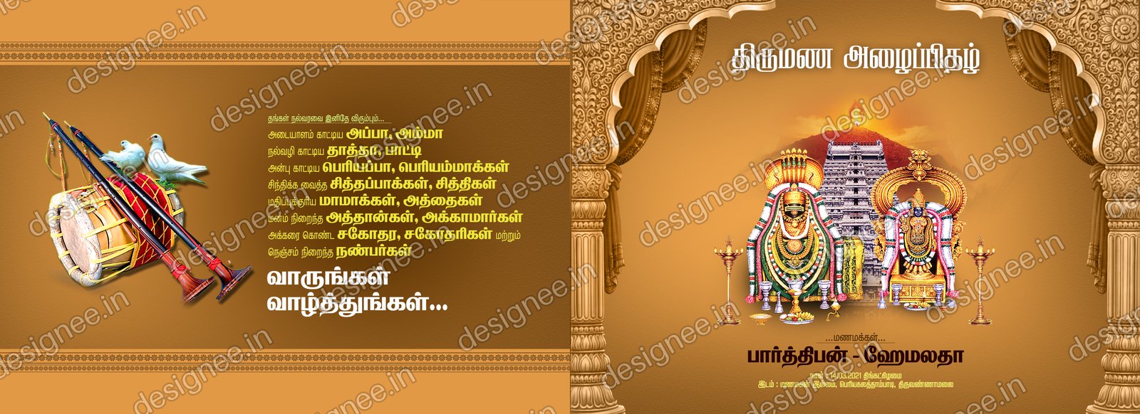 Preview of Wedding Invitation (110)