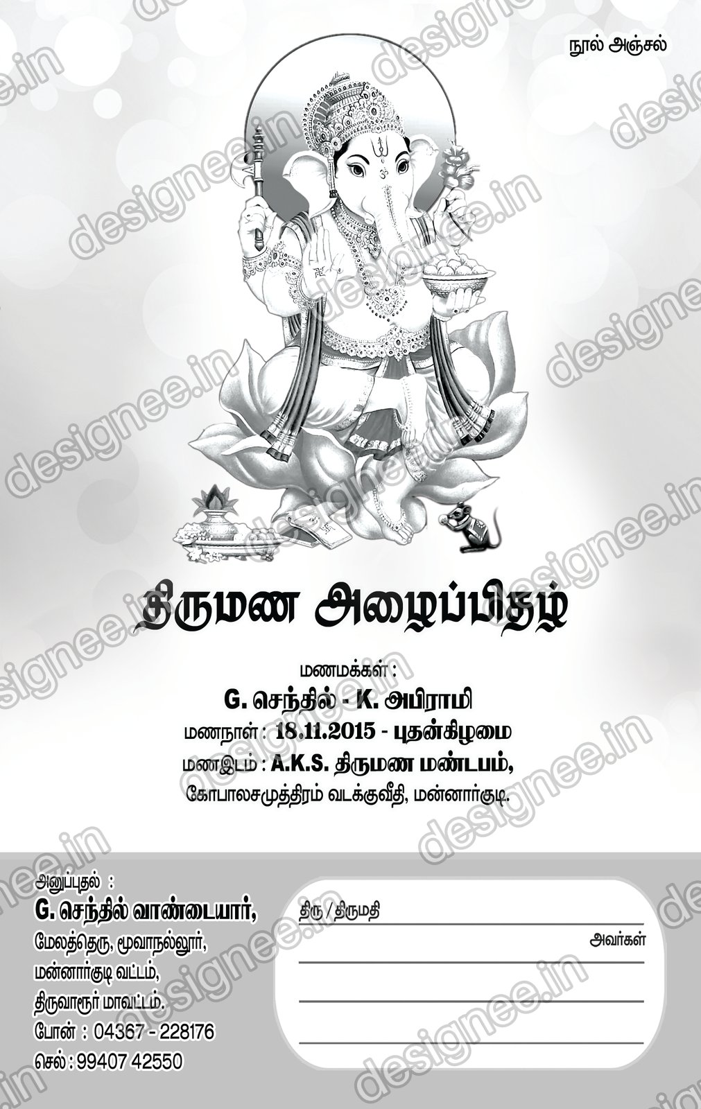 Preview of Wedding Invitation (179)