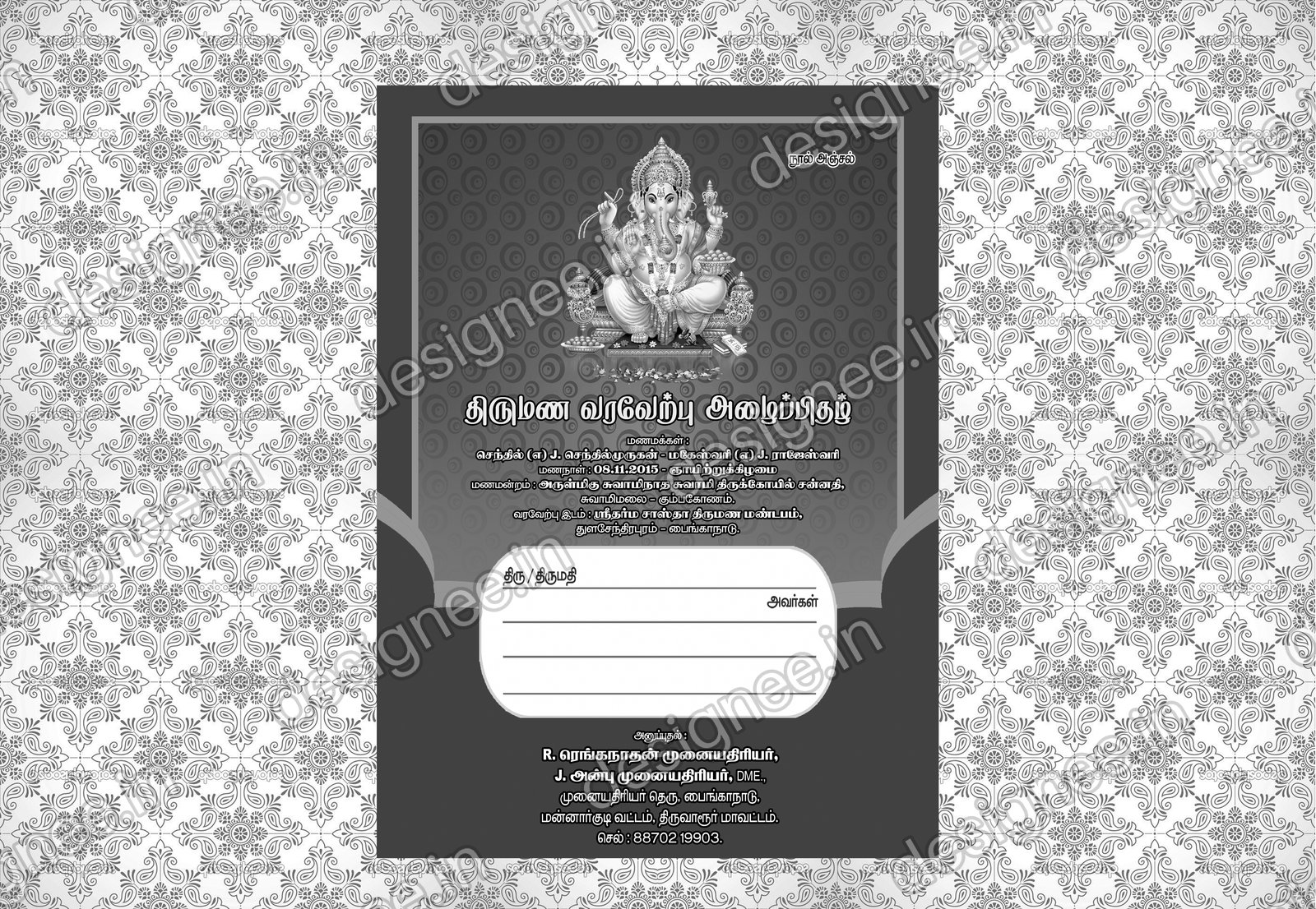 Preview of Wedding Invitation (137)