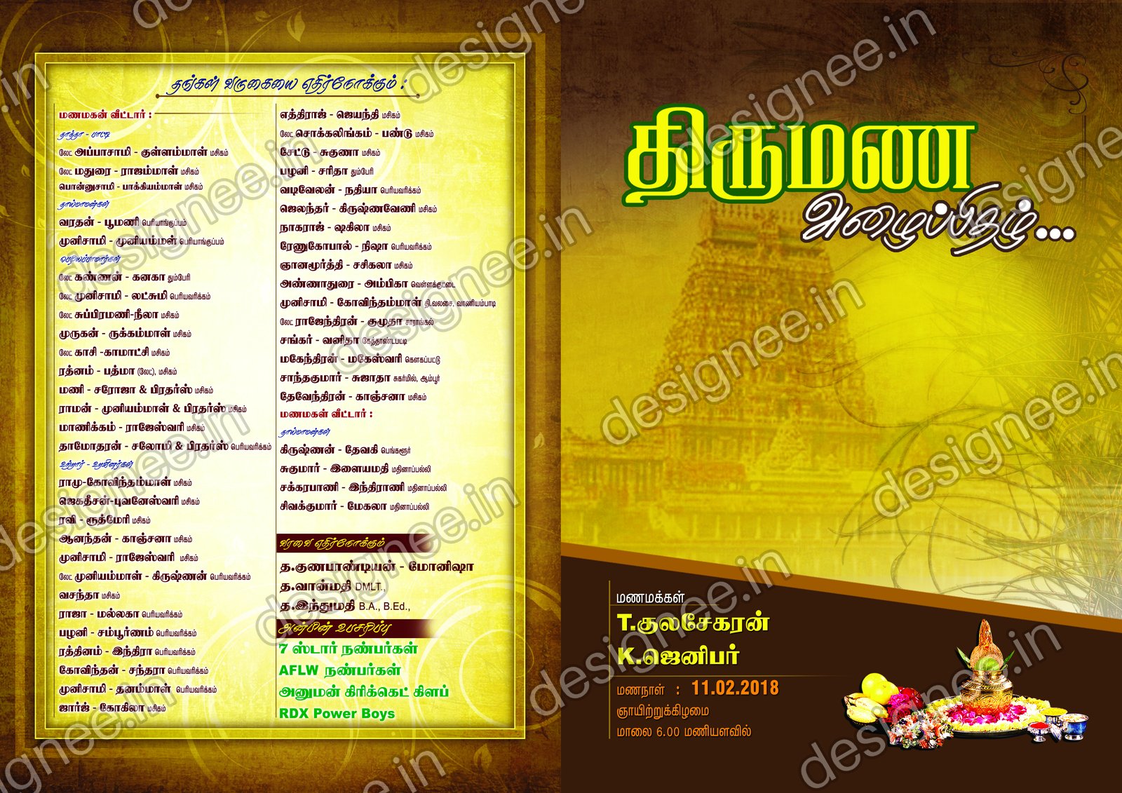 Preview of Wedding Invitation (605)