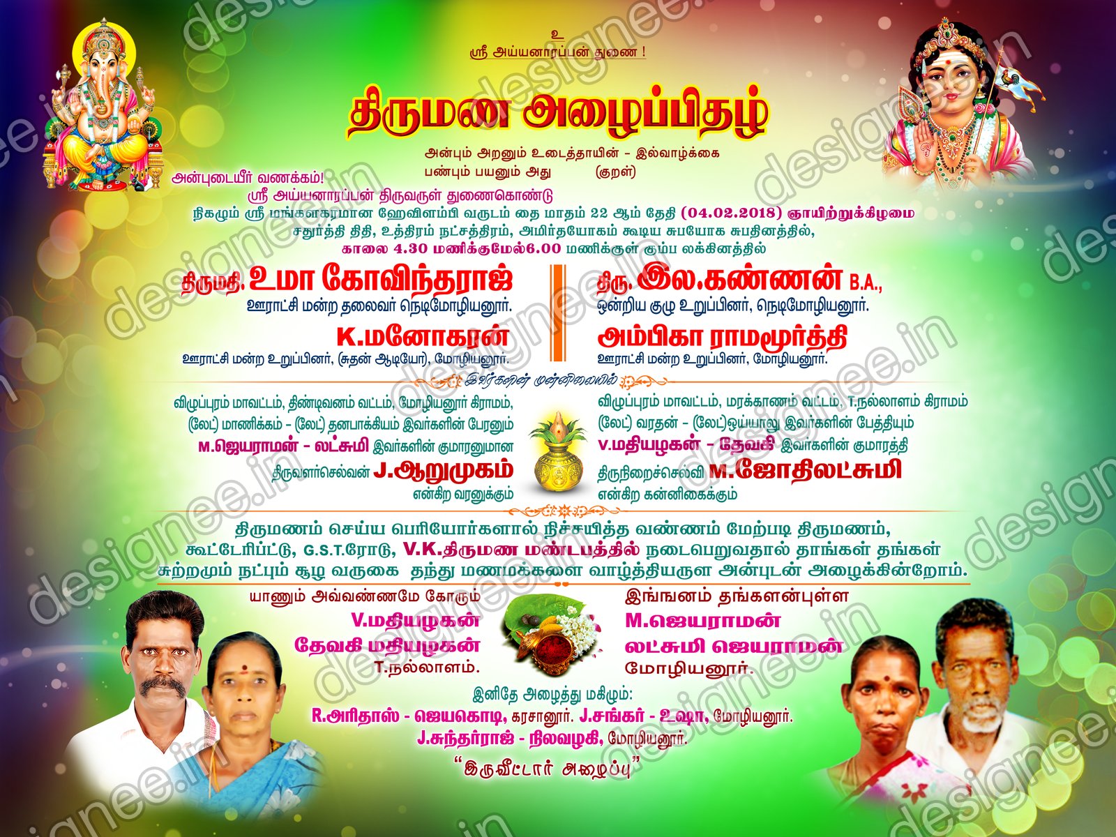 Preview of Wedding Invitation (276)