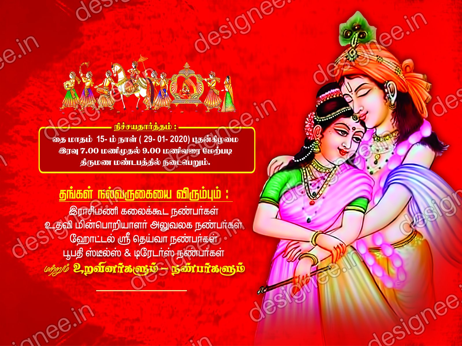 Preview of Wedding Invitation (139)