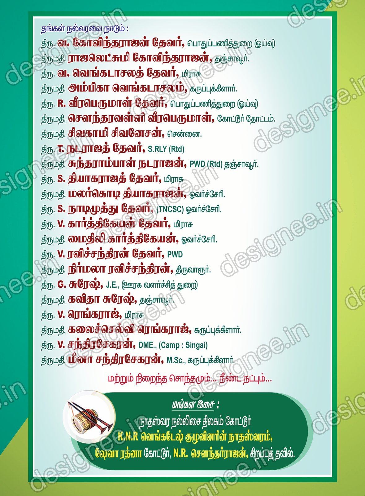 Preview of Wedding Invitation (219)
