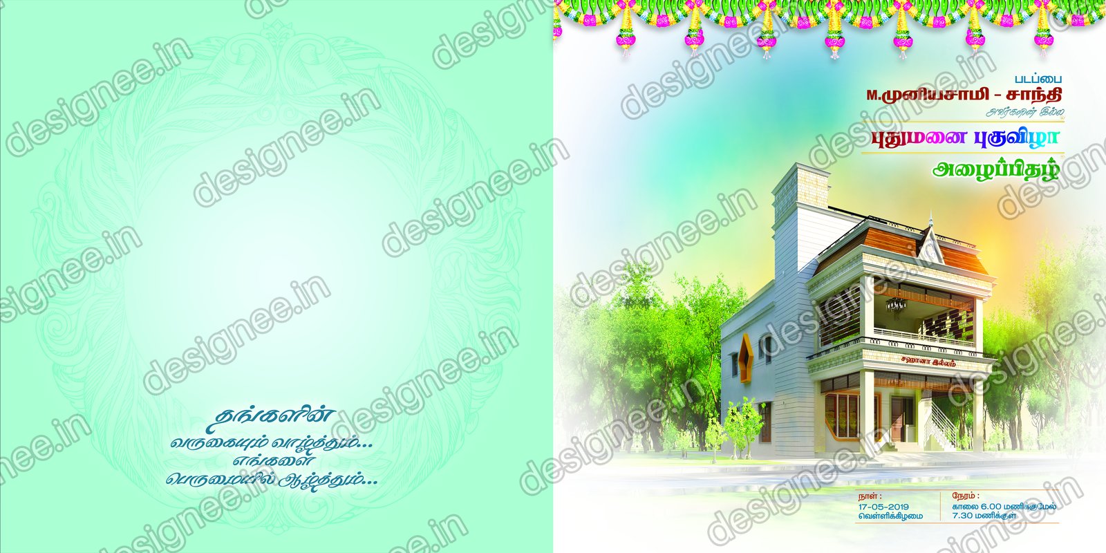 Preview of House warming Invitation (4)
