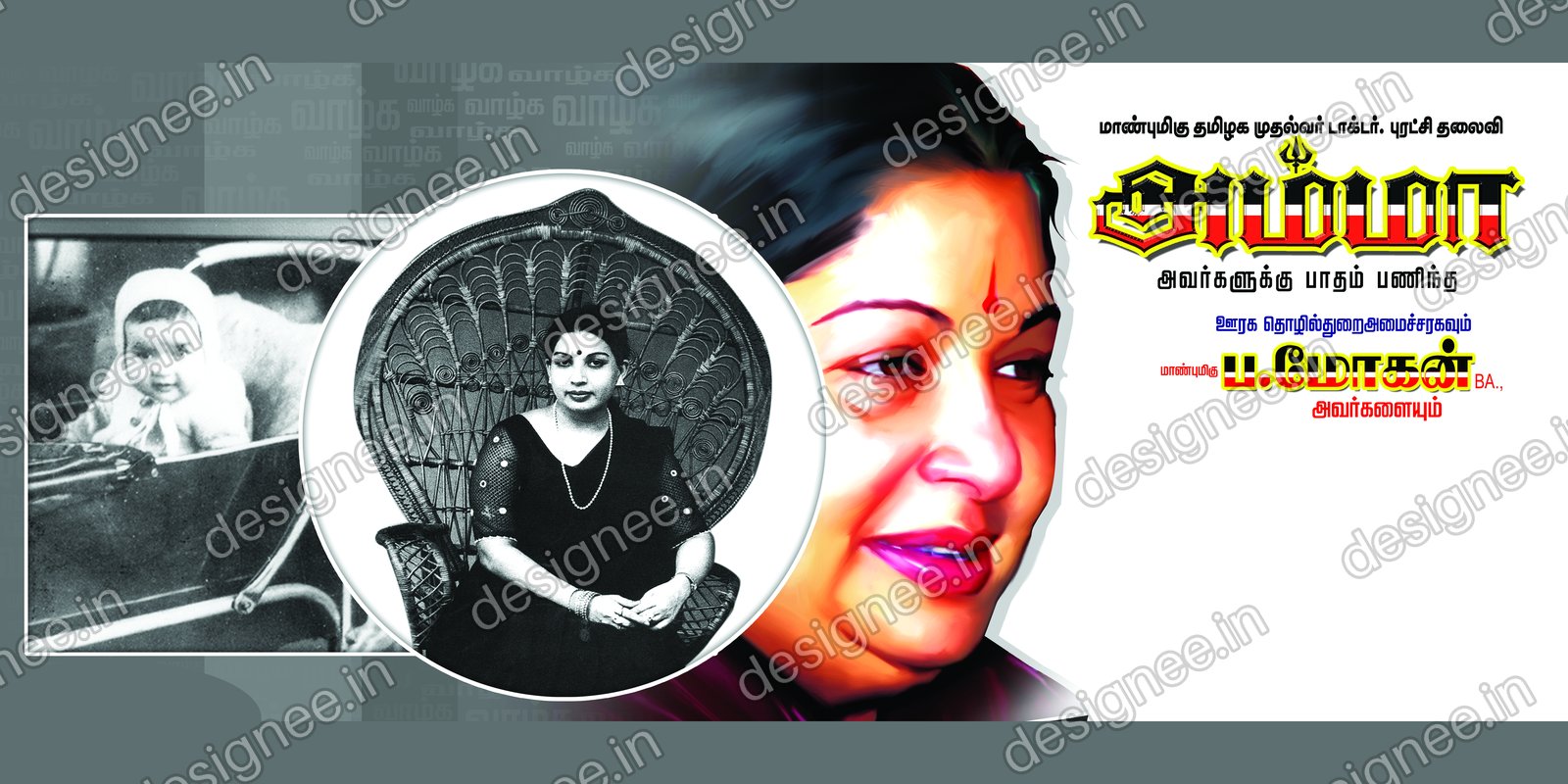 Preview of 107 ADMK (20)