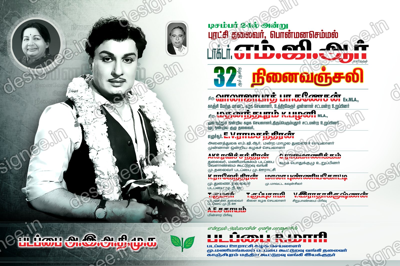 Preview of 63 Poster Design (7)