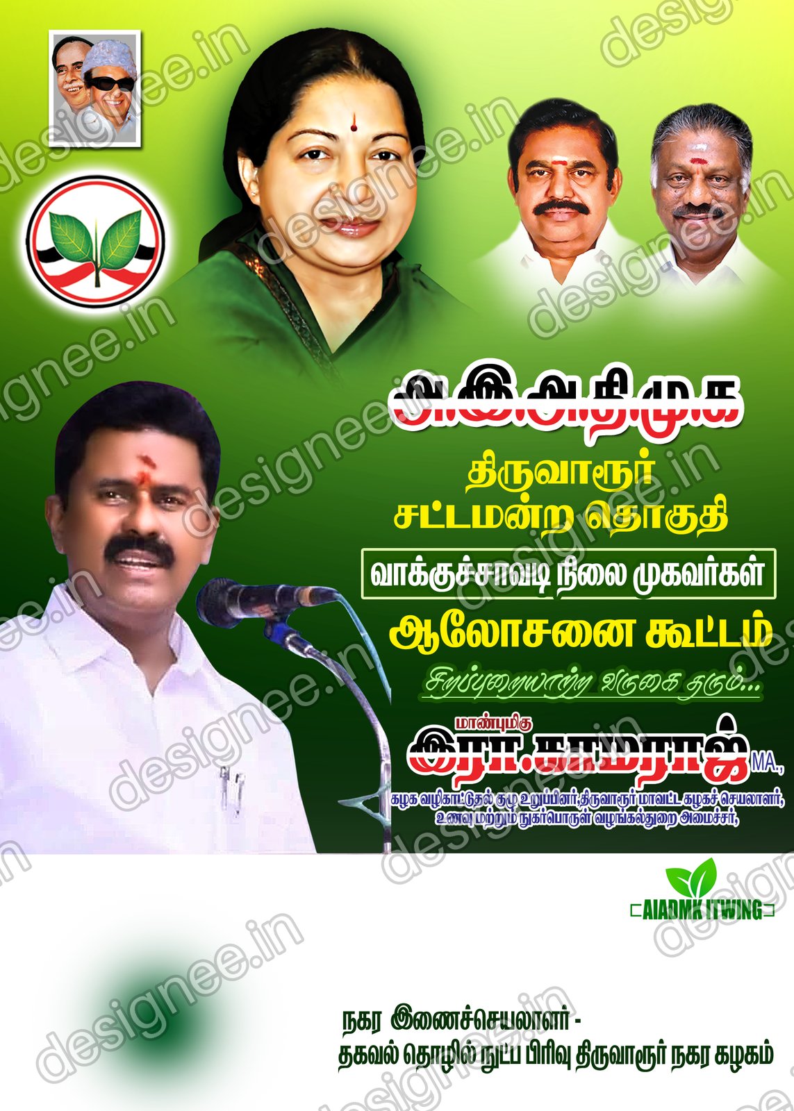 Preview of ADMK V2 098