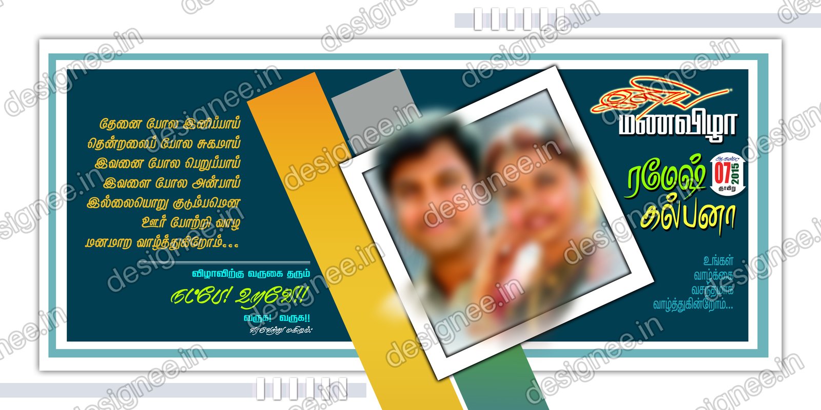 Preview of 99 Wedding Banner Collection (35)