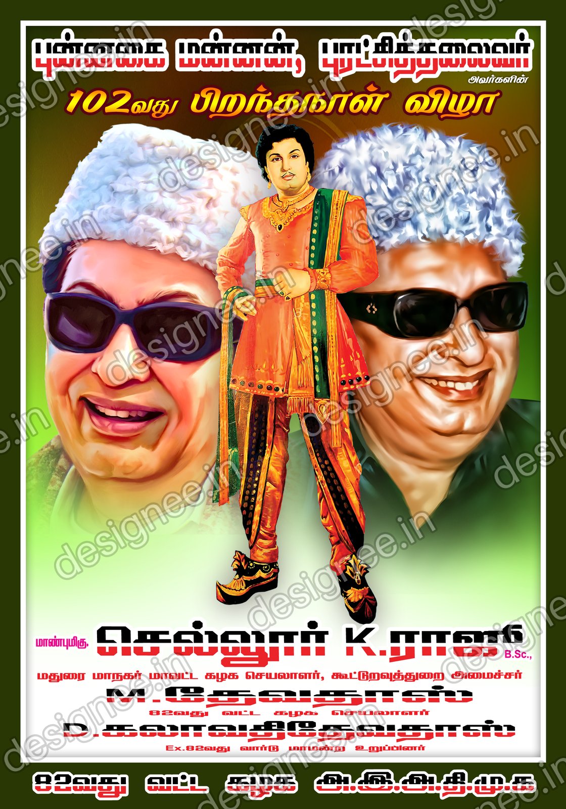 Preview of ADMK V2 128