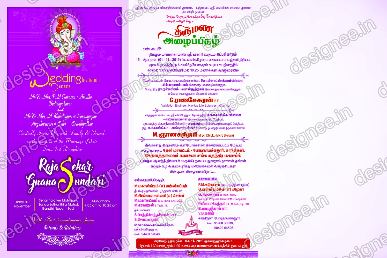 Preview of Wedding Invitation (135)