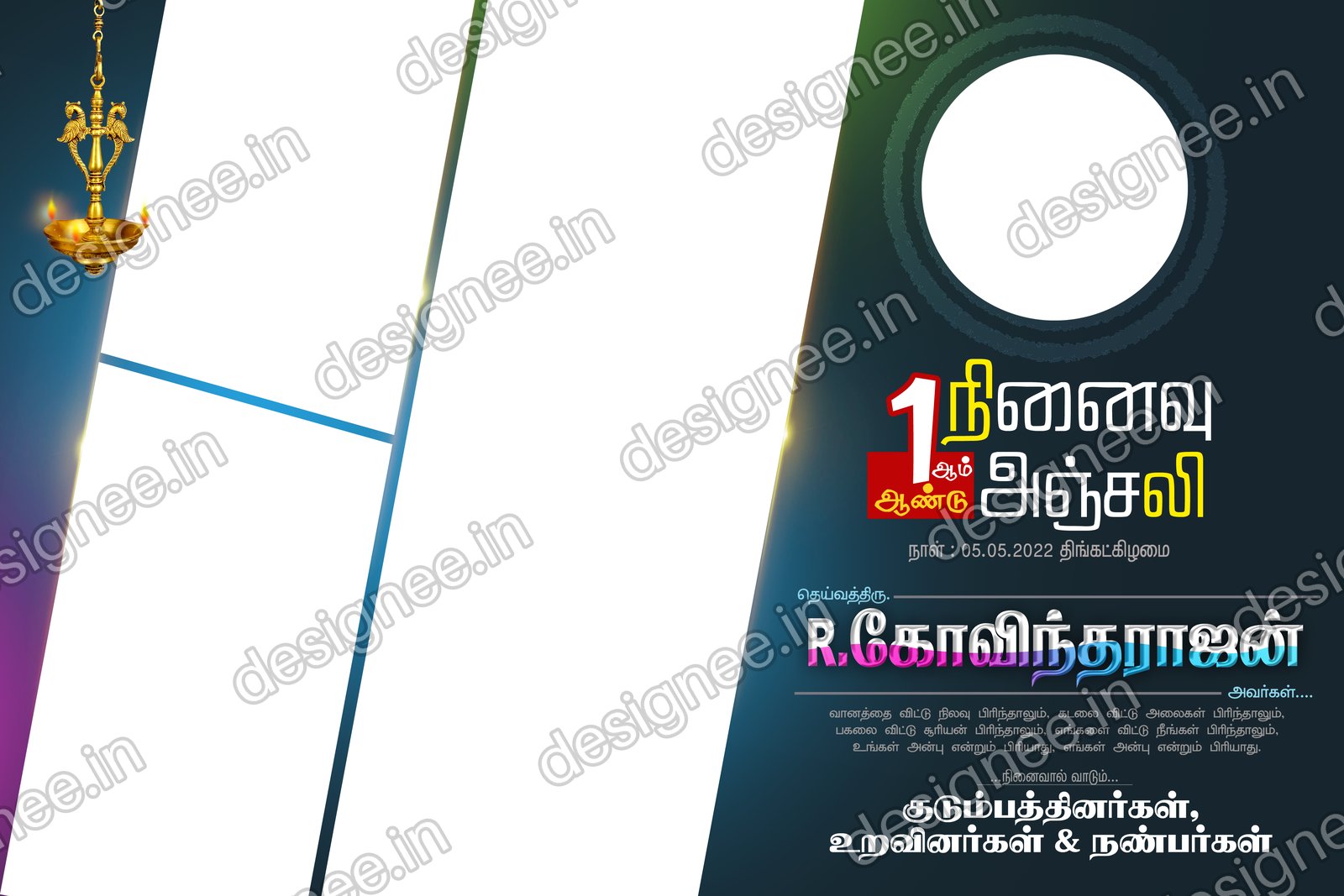 Preview of 60 Ninaivu Anjali Collection (28)