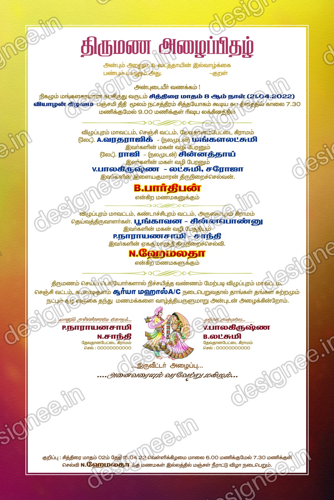 Preview of Wedding Invitation (41)
