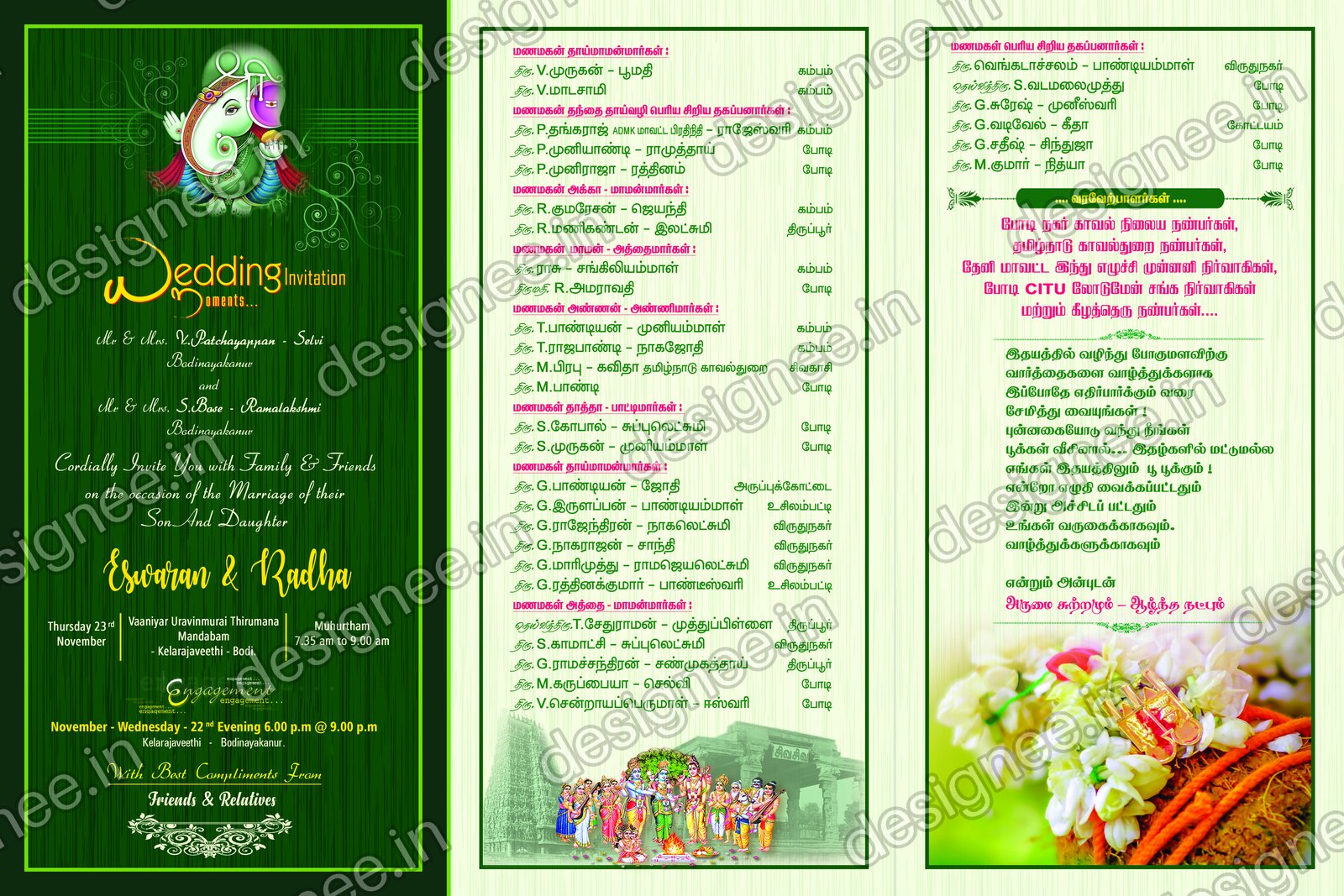 Preview of Wedding Invitation (394)